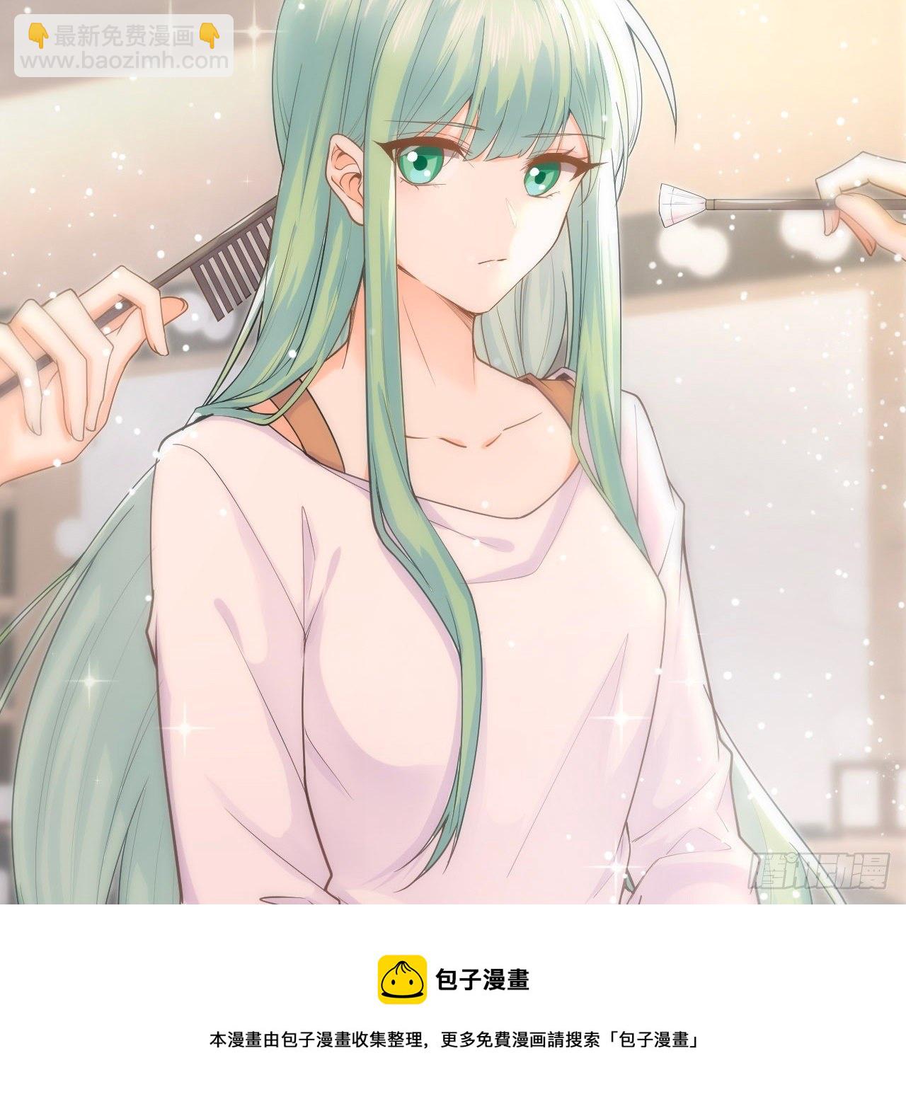 《海王的恋爱法则》1话 奥菲娅公主 第37页