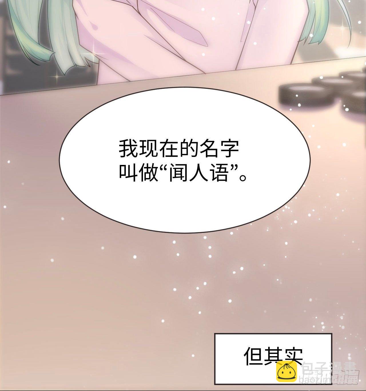 《海王的恋爱法则》1话 奥菲娅公主 第38页