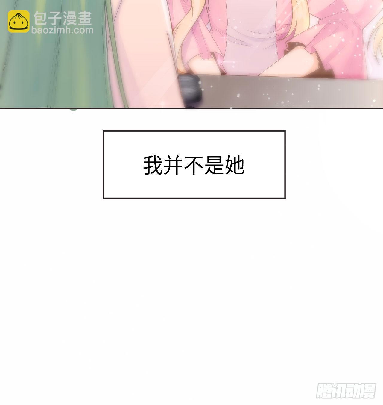 《海王的恋爱法则》1话 奥菲娅公主 第40页