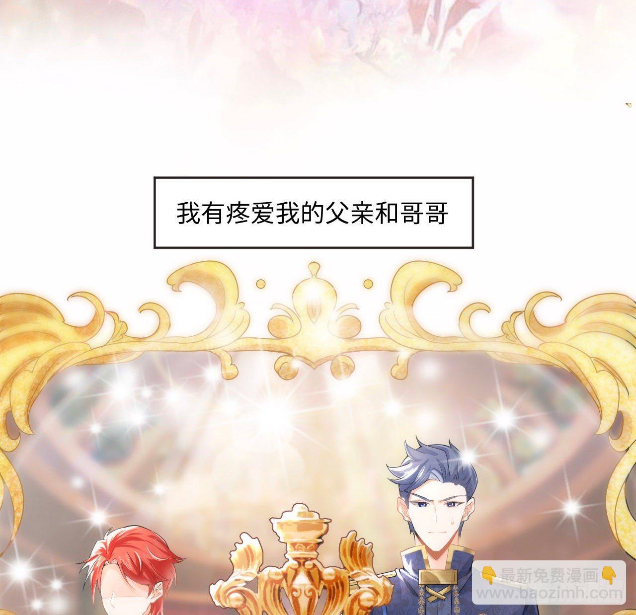《海王的恋爱法则》1话 奥菲娅公主 第43页
