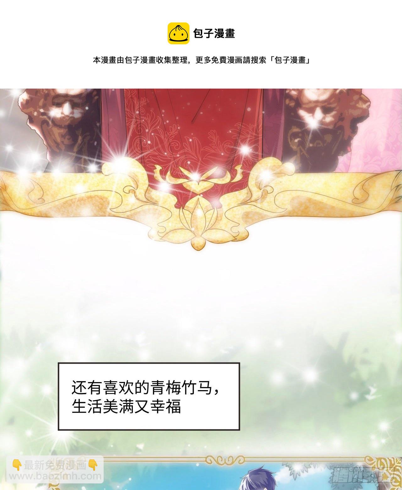 《海王的恋爱法则》1话 奥菲娅公主 第45页