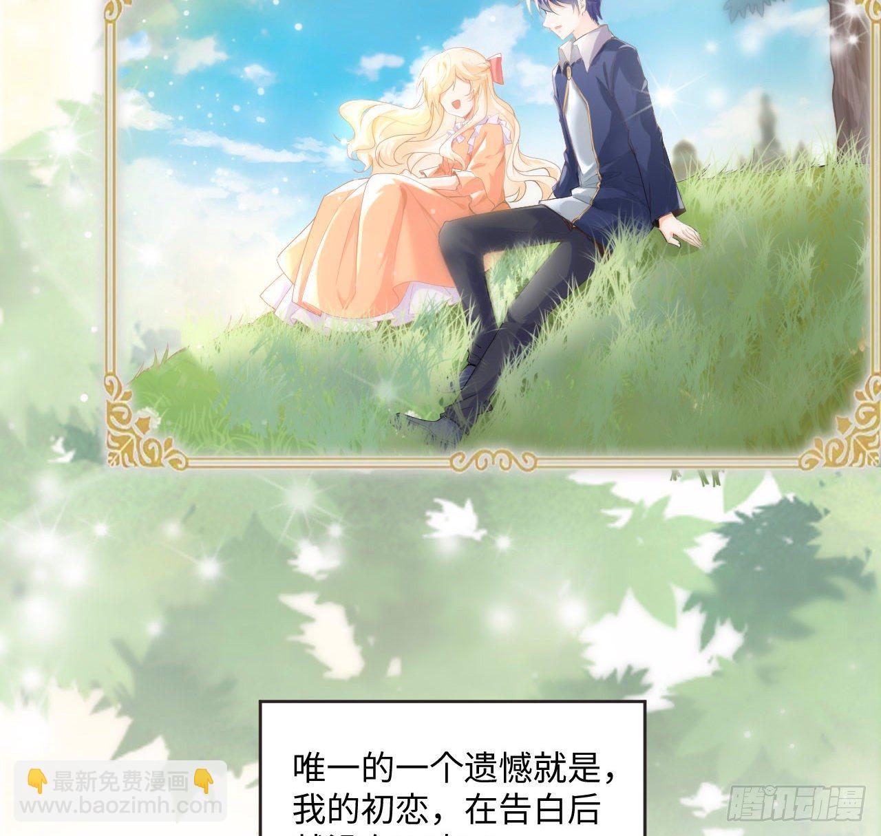 《海王的恋爱法则》1话 奥菲娅公主 第46页