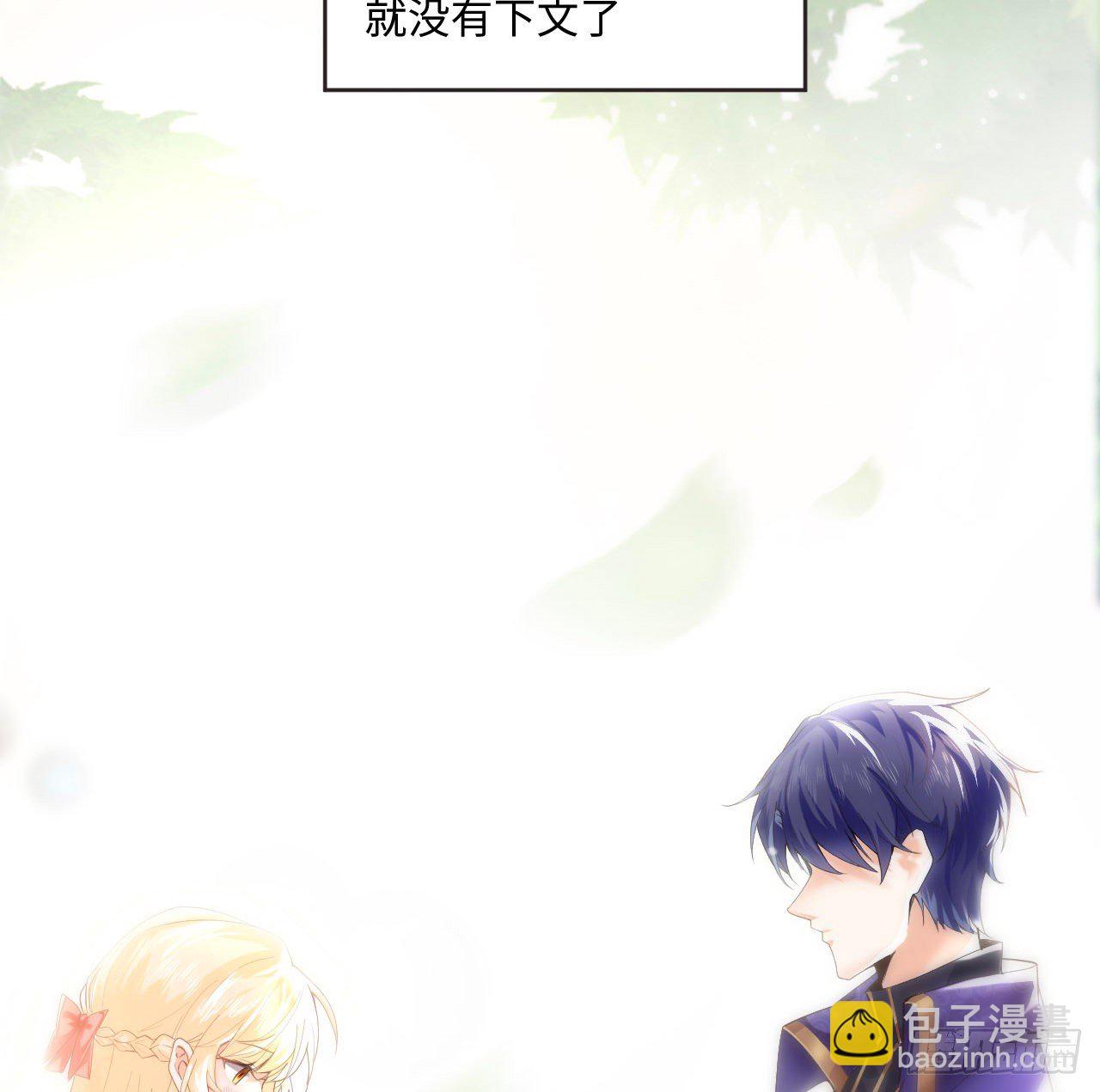 《海王的恋爱法则》1话 奥菲娅公主 第47页