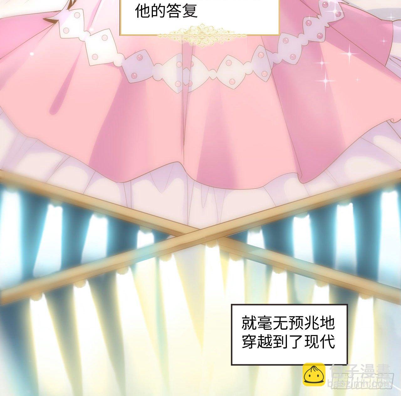 《海王的恋爱法则》1话 奥菲娅公主 第50页