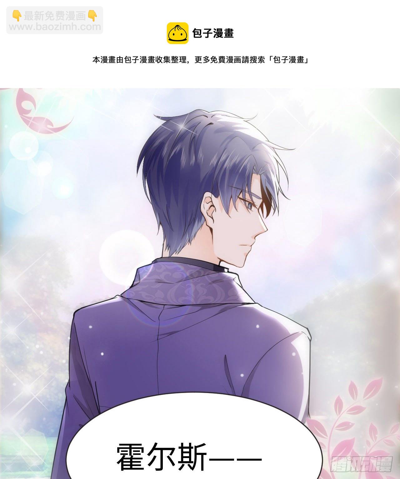 《海王的恋爱法则》1话 奥菲娅公主 第5页