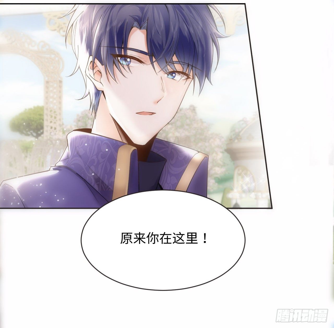 《海王的恋爱法则》1话 奥菲娅公主 第7页