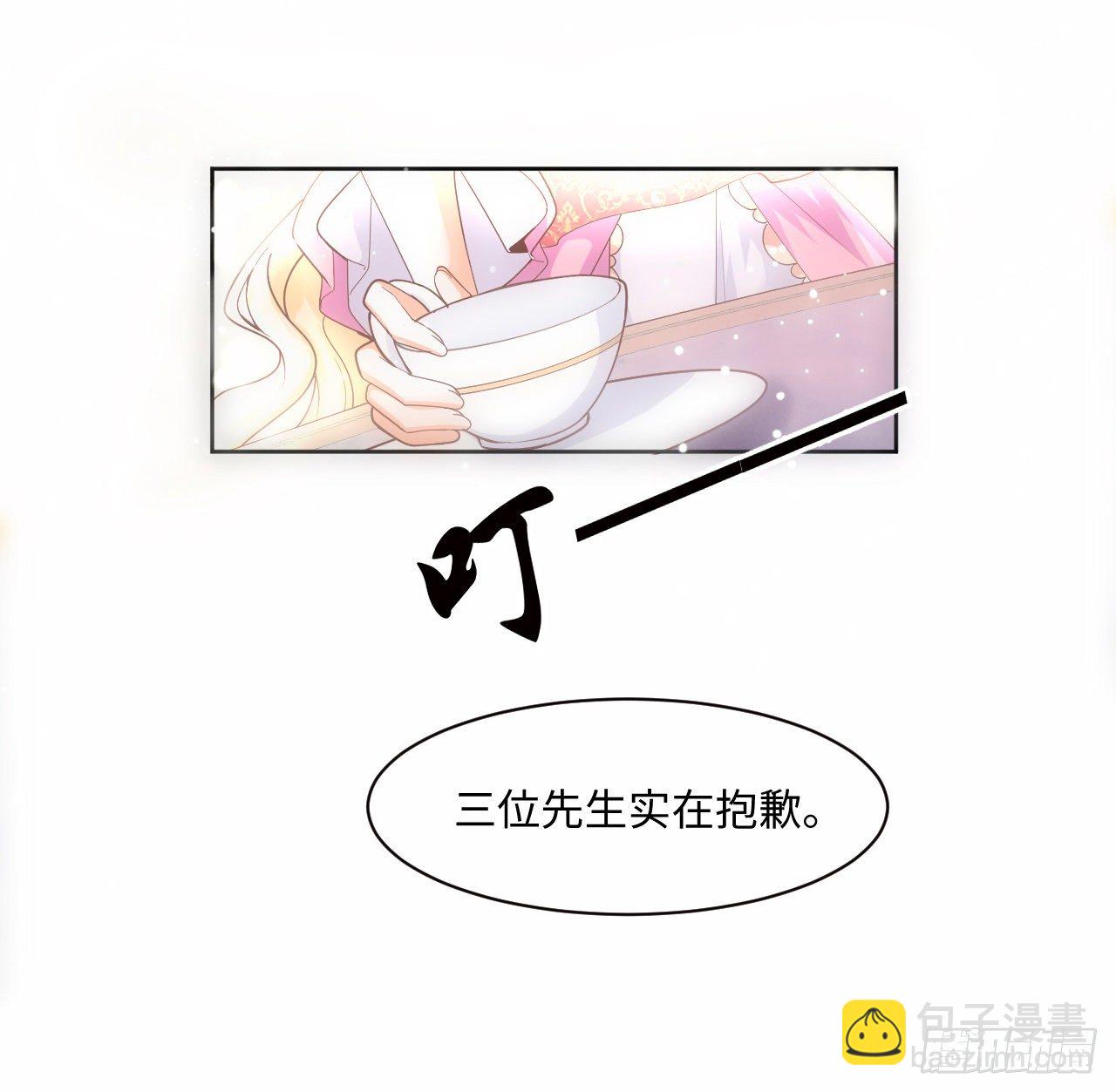 《海王的恋爱法则》2话 三个怨种备胎 第10页