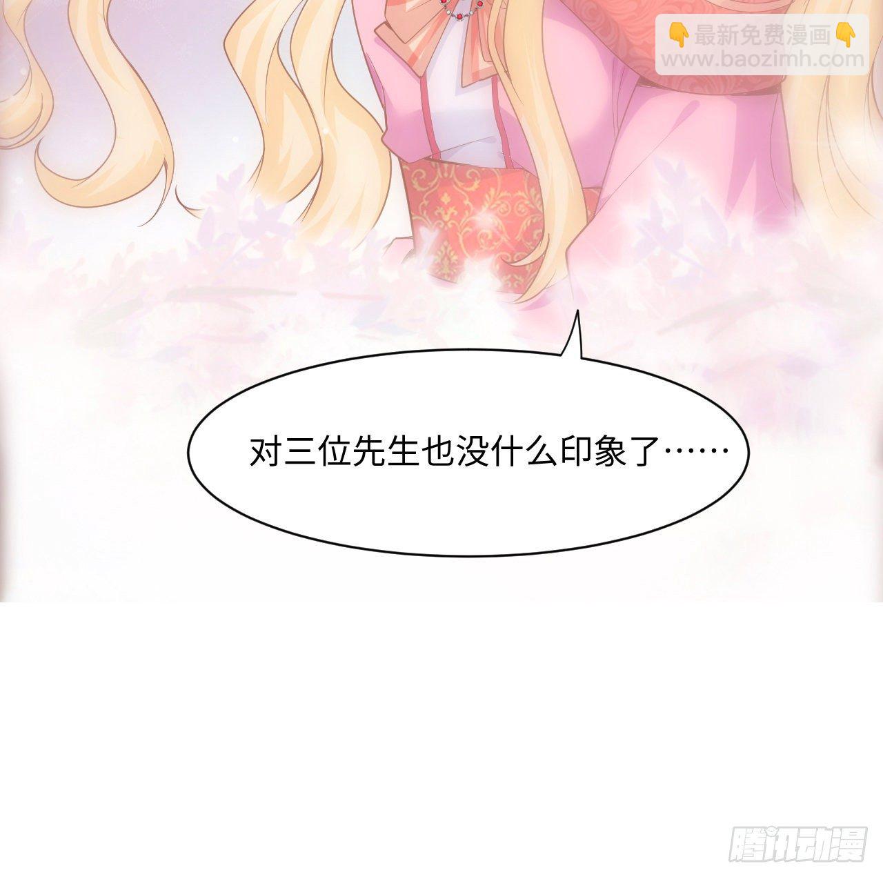 《海王的恋爱法则》2话 三个怨种备胎 第12页