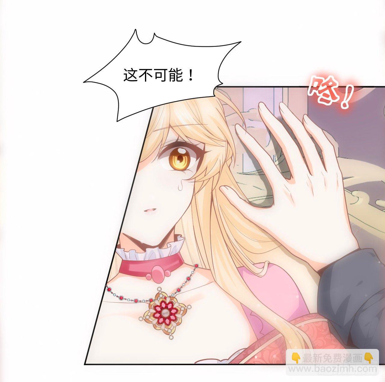 《海王的恋爱法则》2话 三个怨种备胎 第14页
