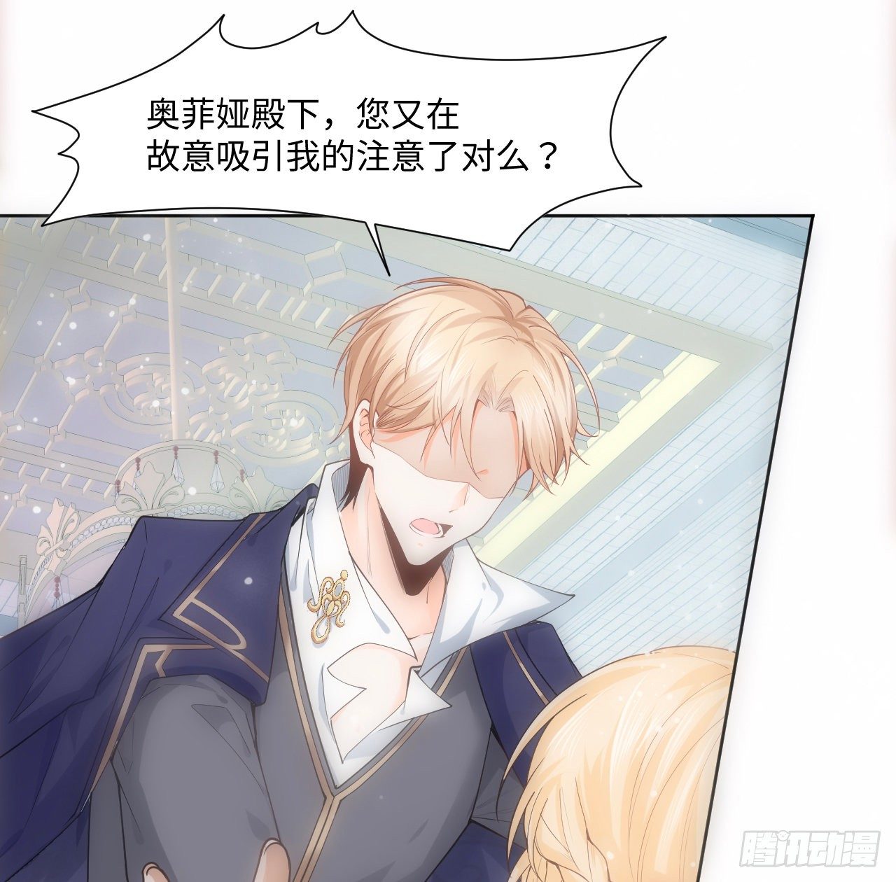 《海王的恋爱法则》2话 三个怨种备胎 第15页