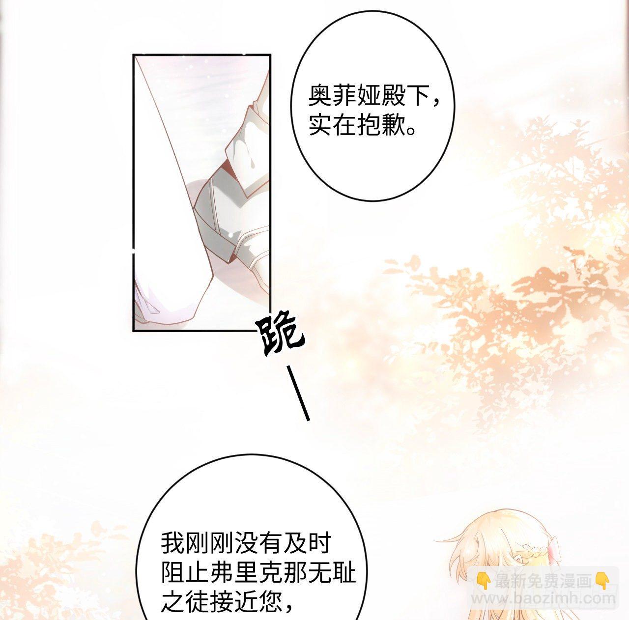 《海王的恋爱法则》2话 三个怨种备胎 第31页