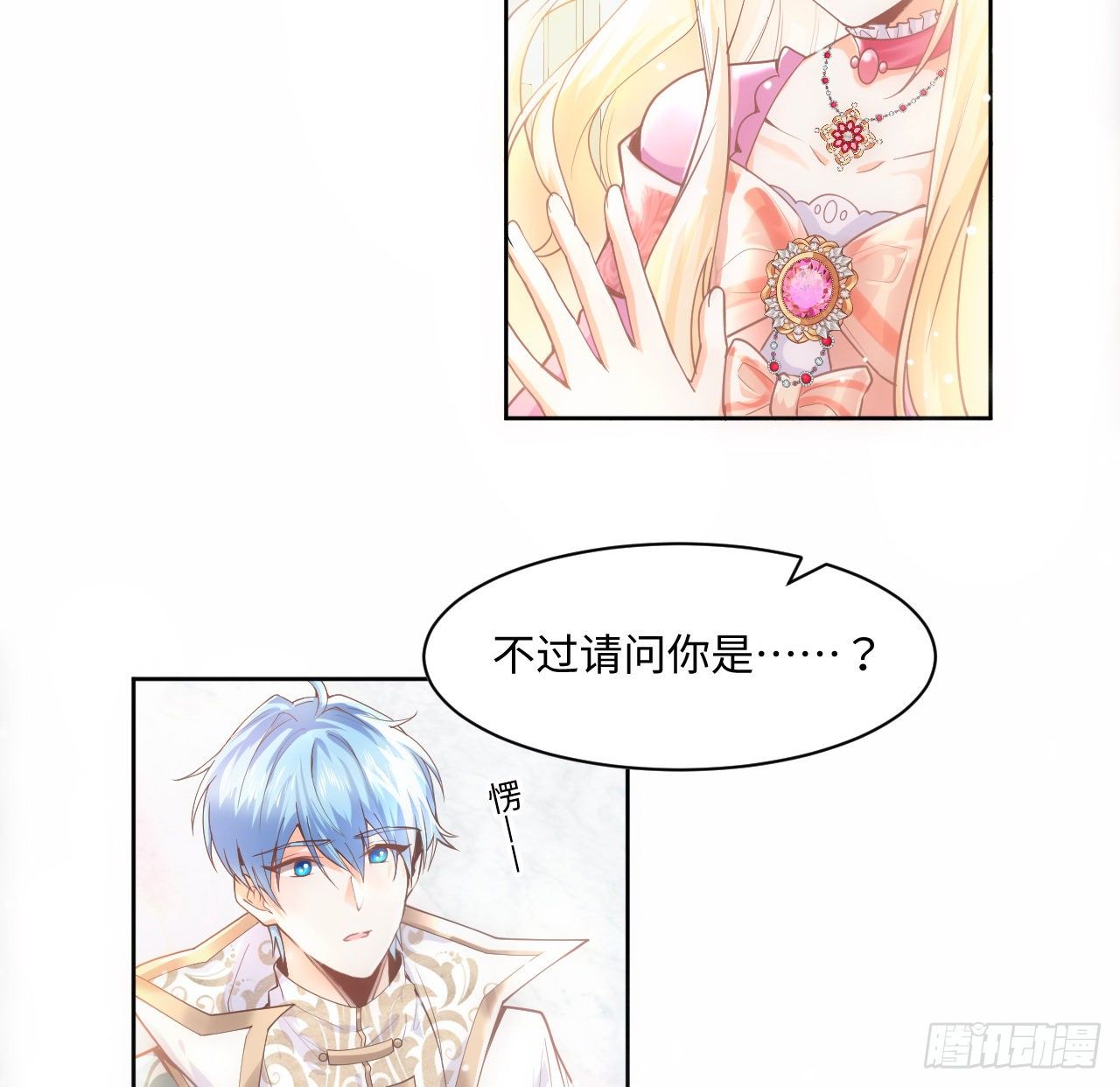 《海王的恋爱法则》2话 三个怨种备胎 第34页