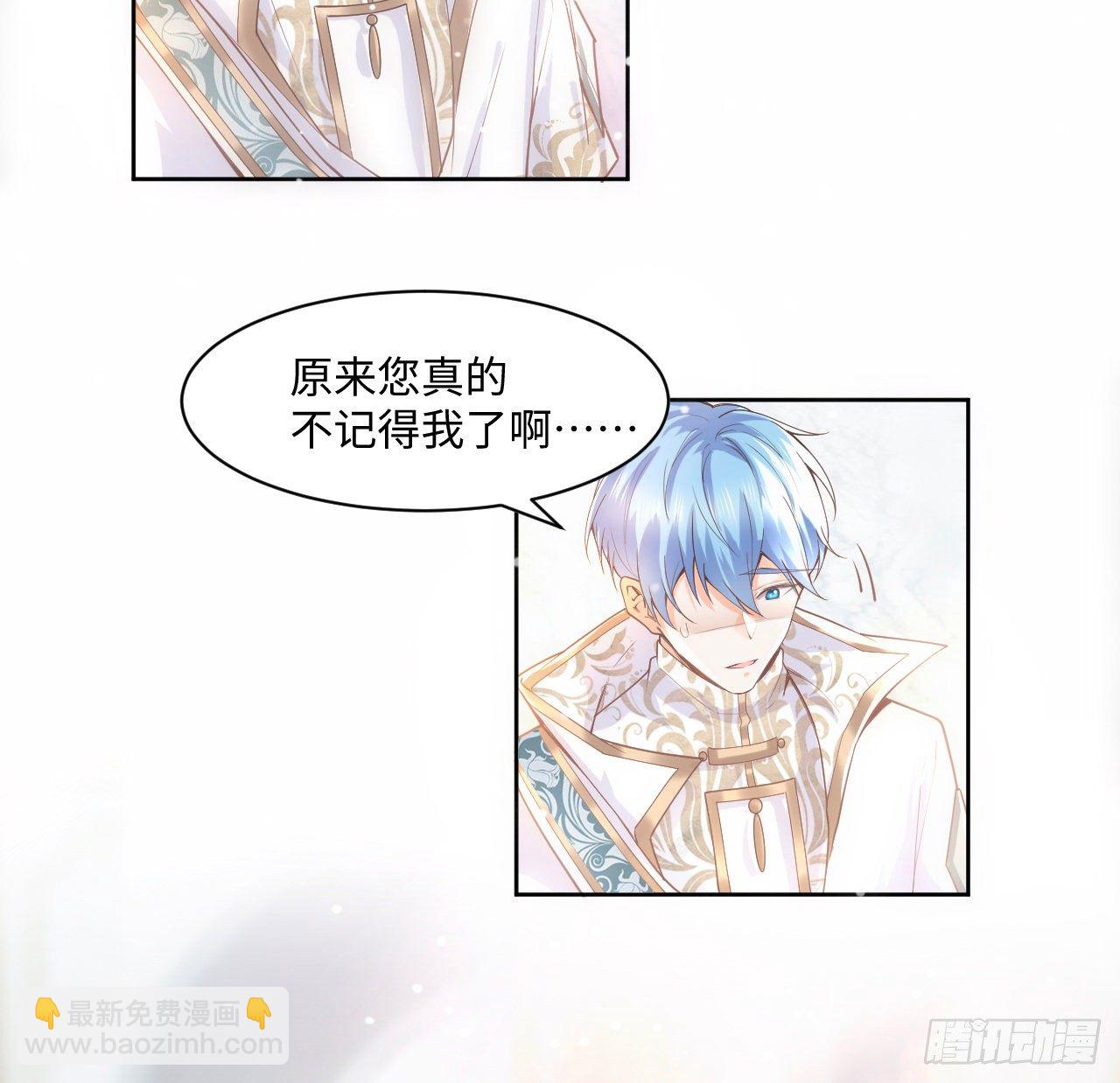 《海王的恋爱法则》2话 三个怨种备胎 第35页
