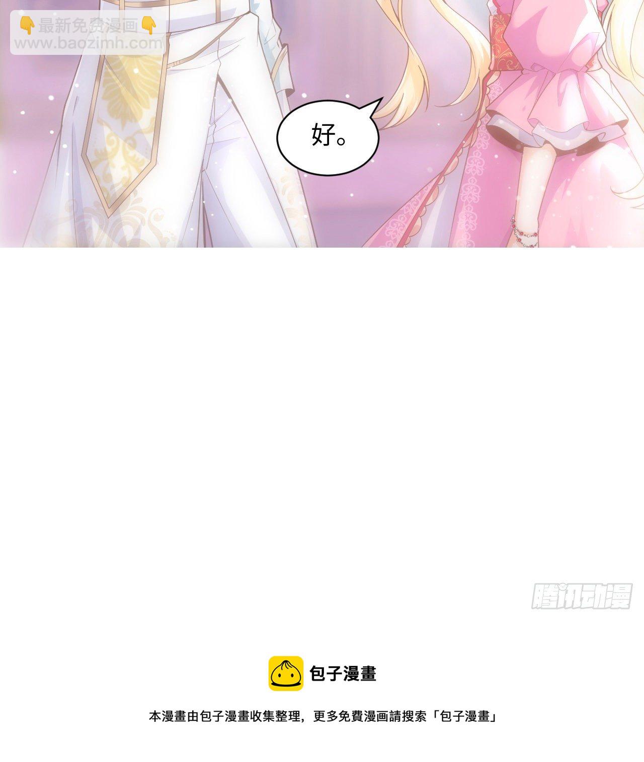 《海王的恋爱法则》2话 三个怨种备胎 第37页