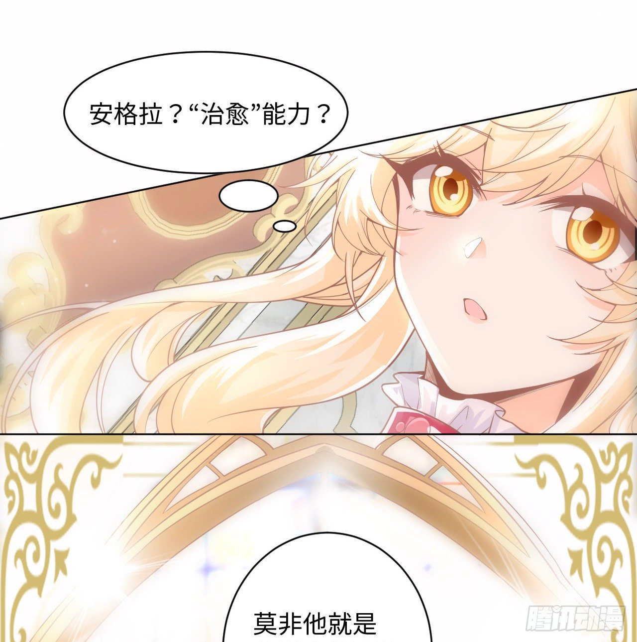 《海王的恋爱法则》2话 三个怨种备胎 第48页