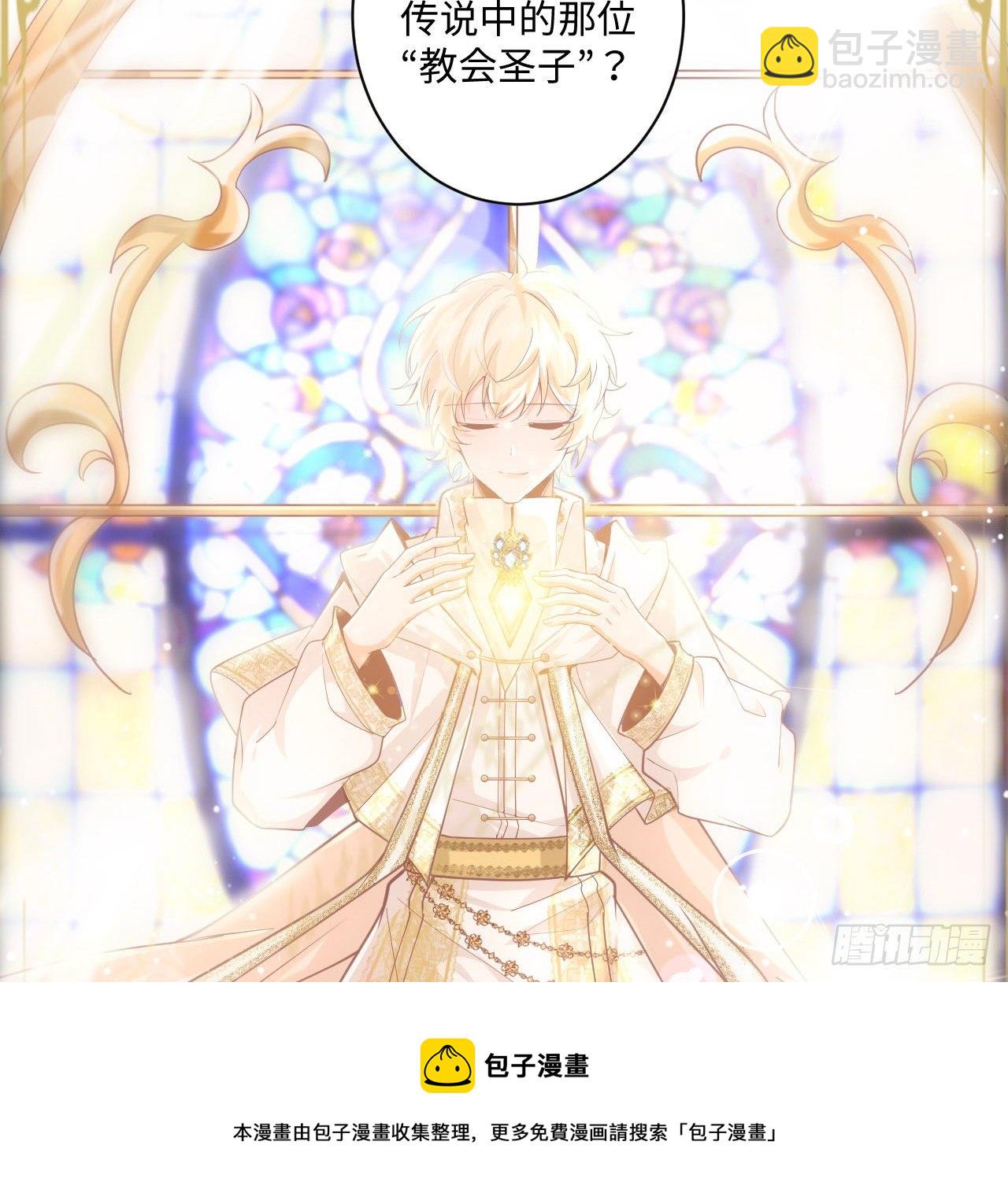 《海王的恋爱法则》2话 三个怨种备胎 第49页