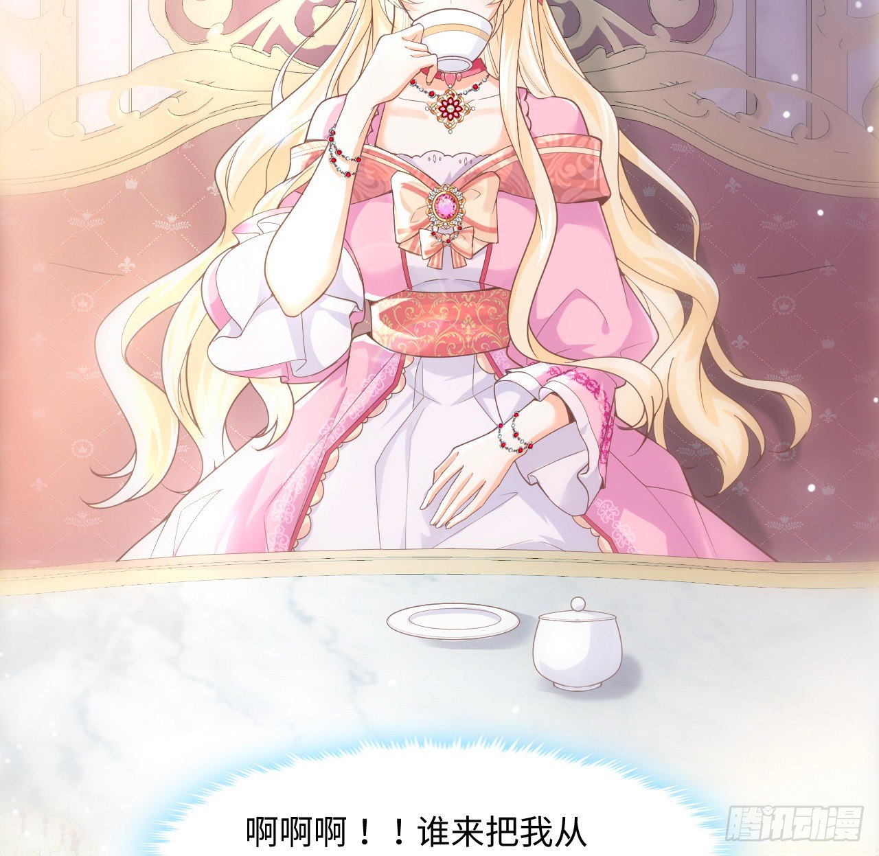 《海王的恋爱法则》2话 三个怨种备胎 第4页