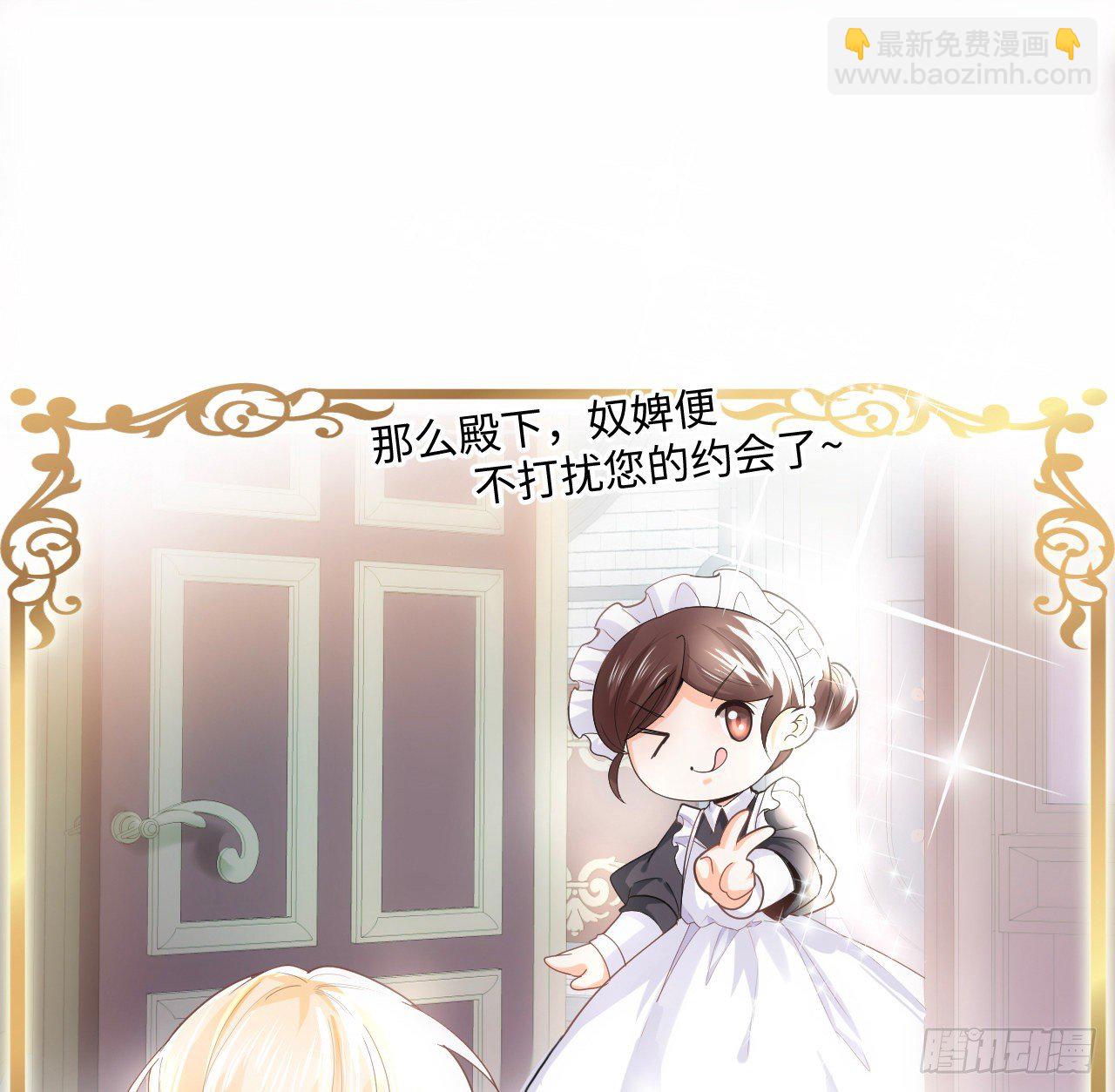 《海王的恋爱法则》2话 三个怨种备胎 第6页
