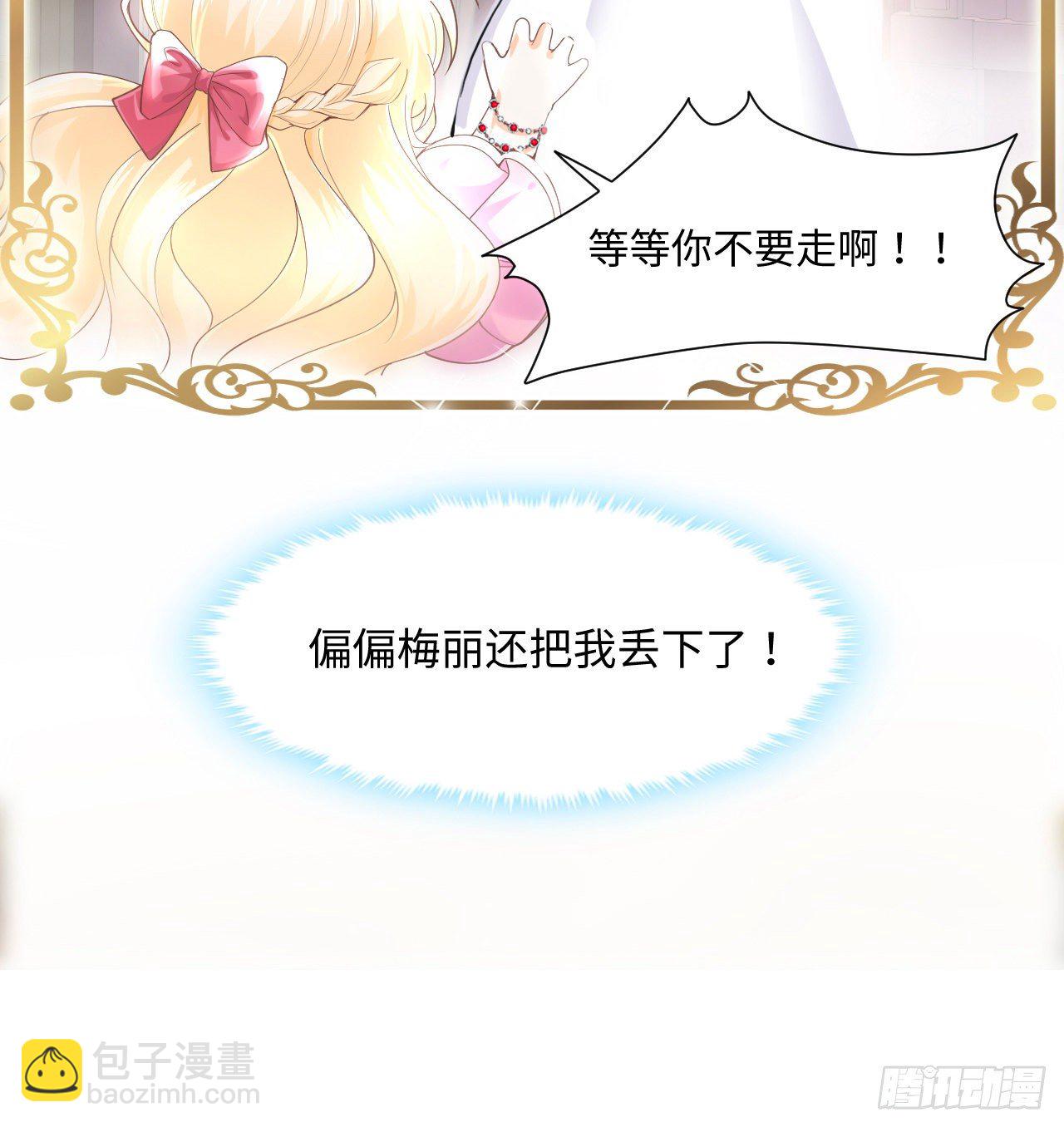 《海王的恋爱法则》2话 三个怨种备胎 第7页