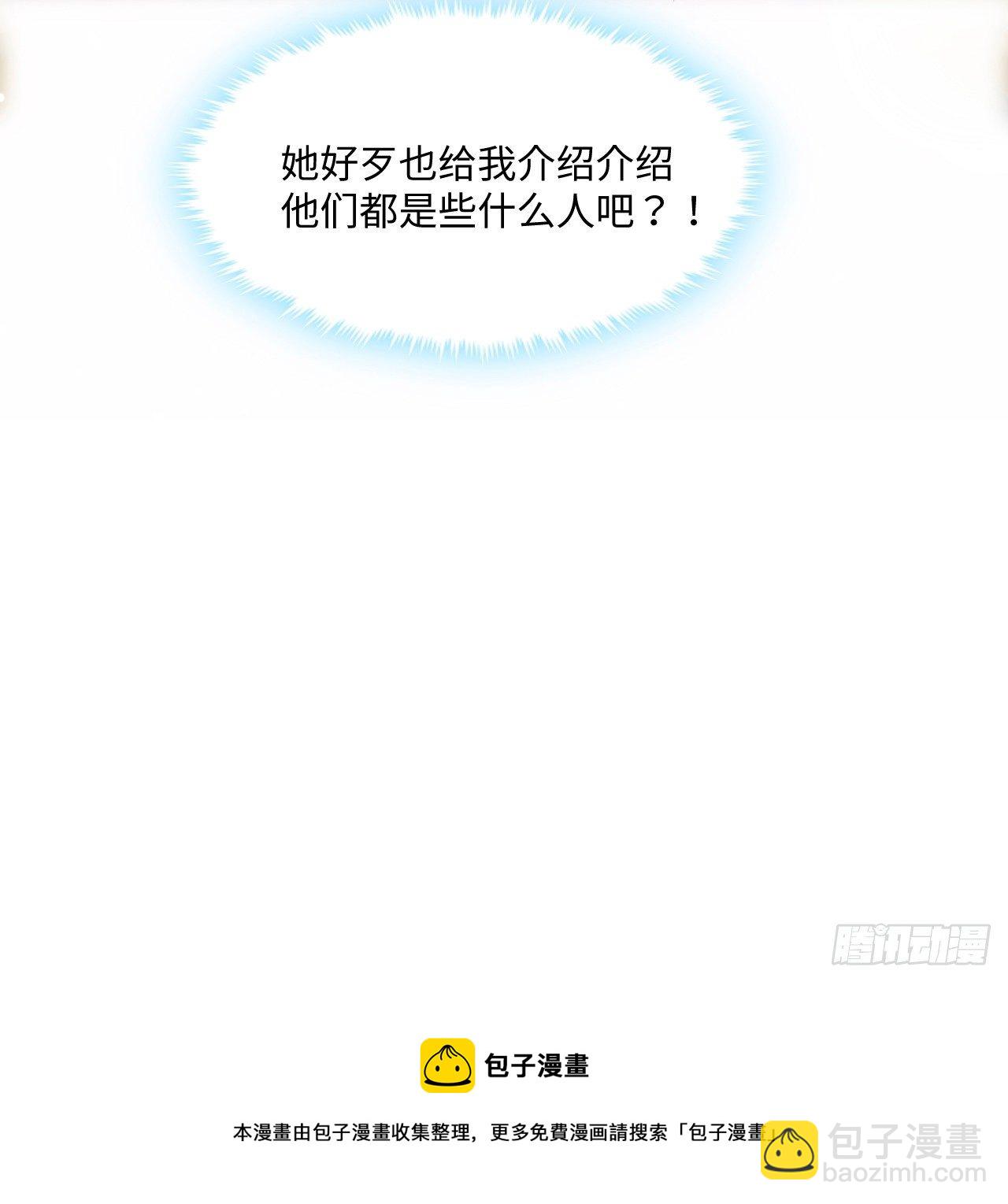 《海王的恋爱法则》2话 三个怨种备胎 第9页