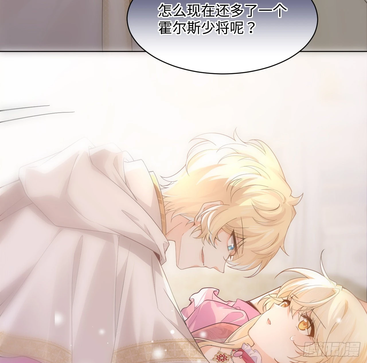 《海王的恋爱法则》7话 弟弟是个白切黑！ 第16页