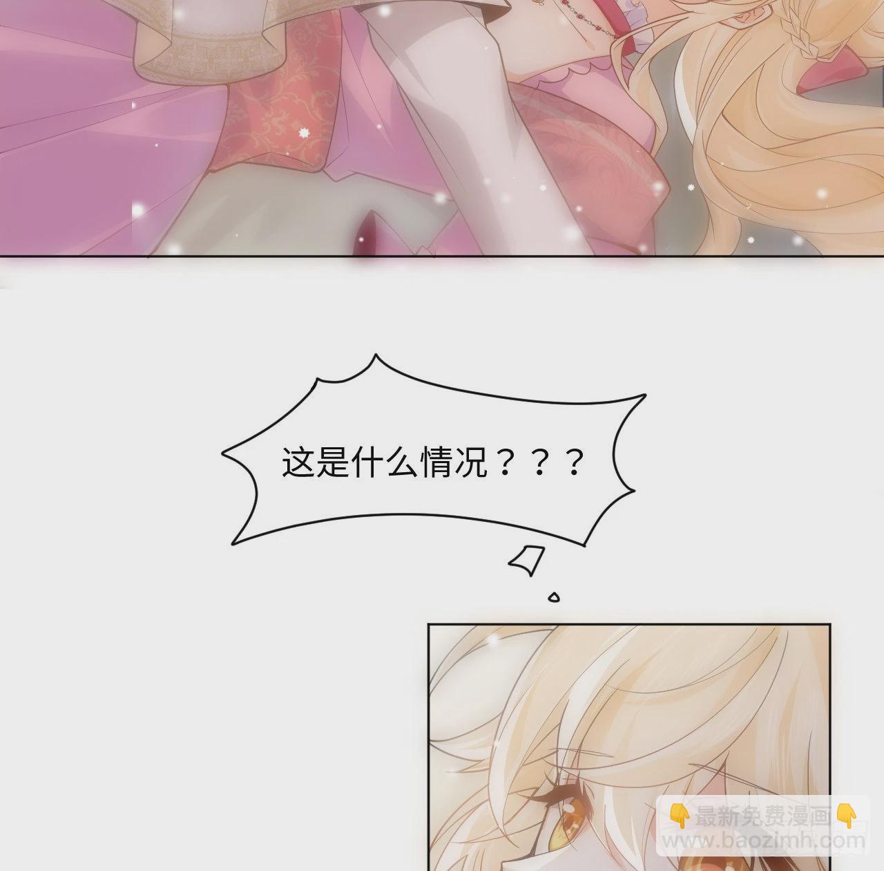 《海王的恋爱法则》7话 弟弟是个白切黑！ 第17页