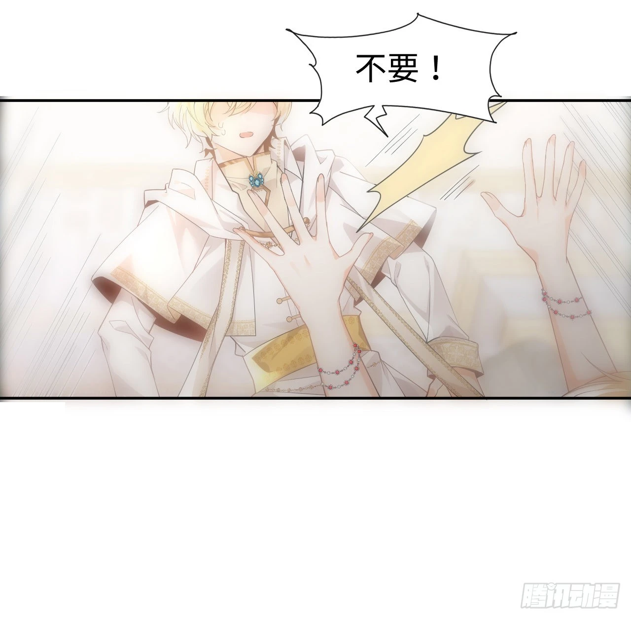 《海王的恋爱法则》7话 弟弟是个白切黑！ 第25页