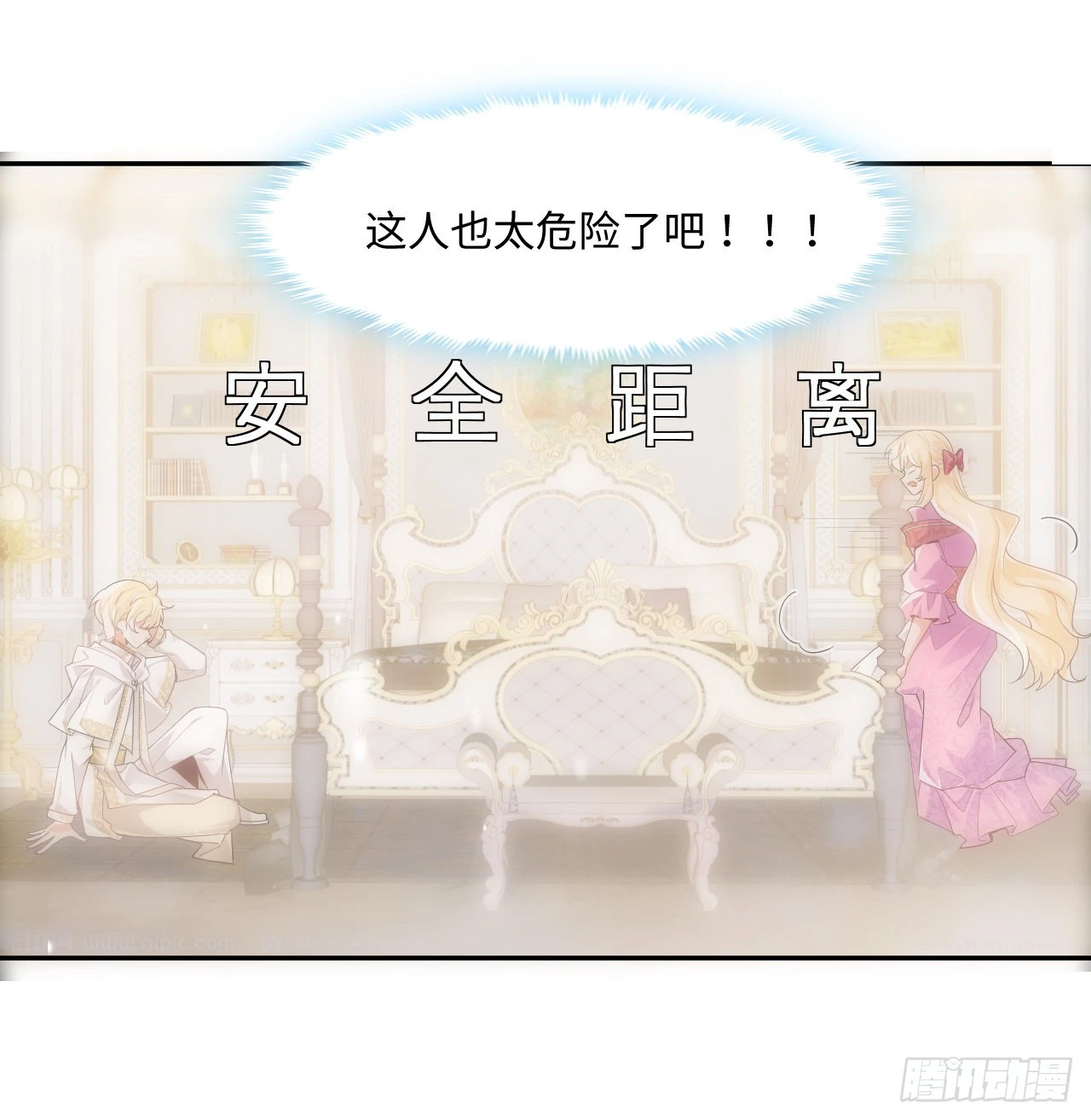 《海王的恋爱法则》7话 弟弟是个白切黑！ 第26页