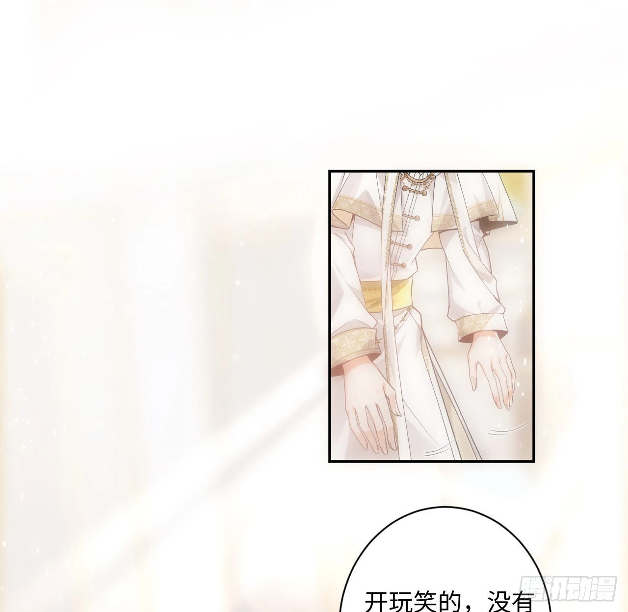 《海王的恋爱法则》7话 弟弟是个白切黑！ 第28页
