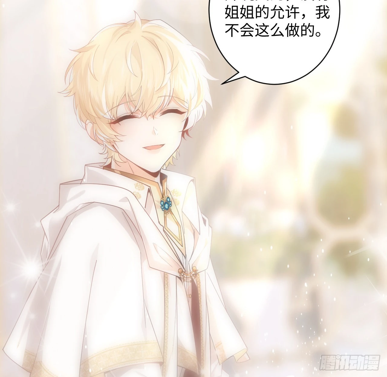 《海王的恋爱法则》7话 弟弟是个白切黑！ 第29页
