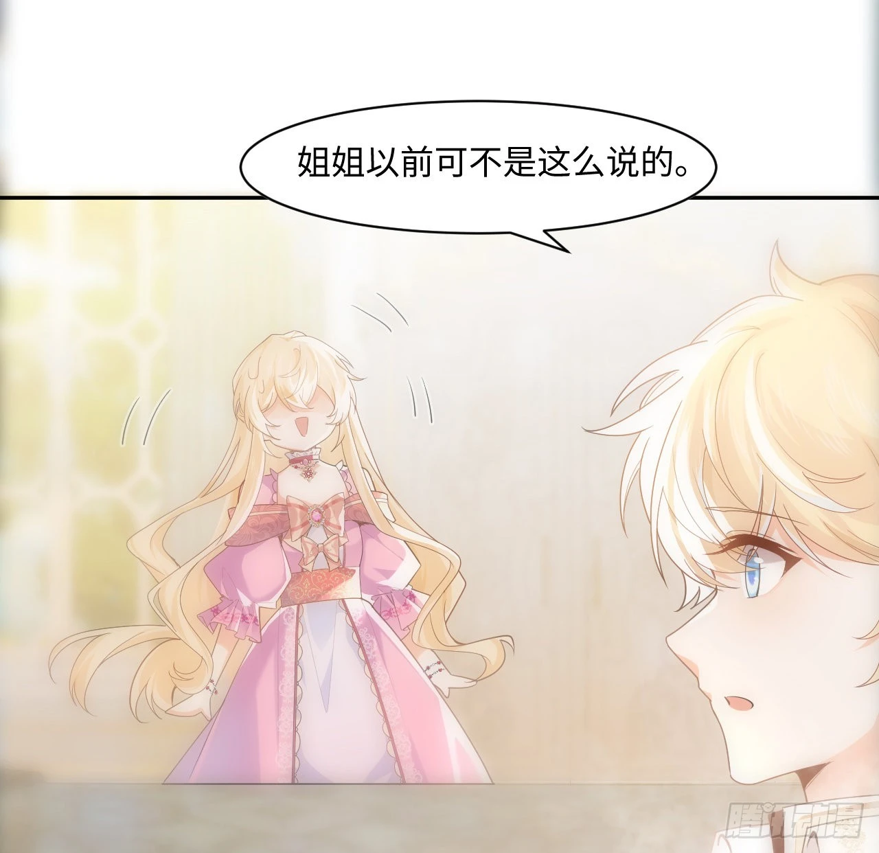 《海王的恋爱法则》7话 弟弟是个白切黑！ 第35页