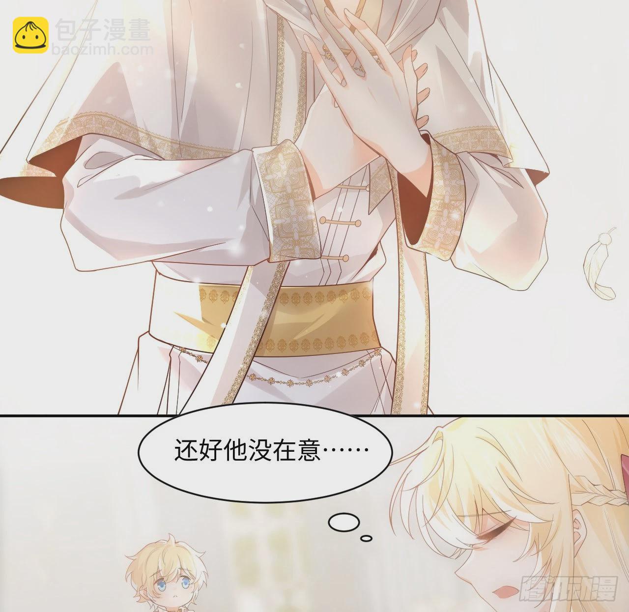 《海王的恋爱法则》7话 弟弟是个白切黑！ 第38页