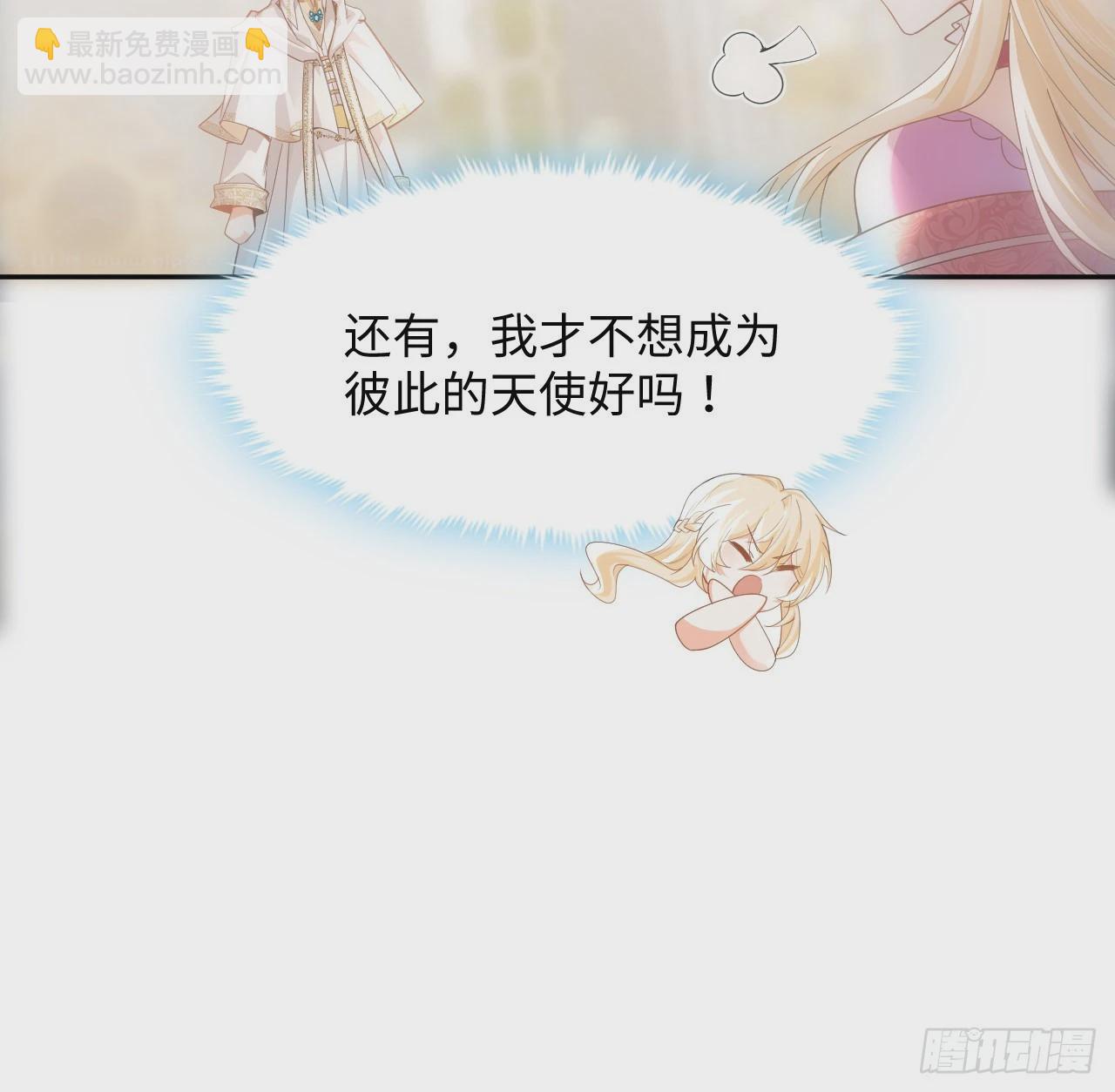 《海王的恋爱法则》7话 弟弟是个白切黑！ 第39页