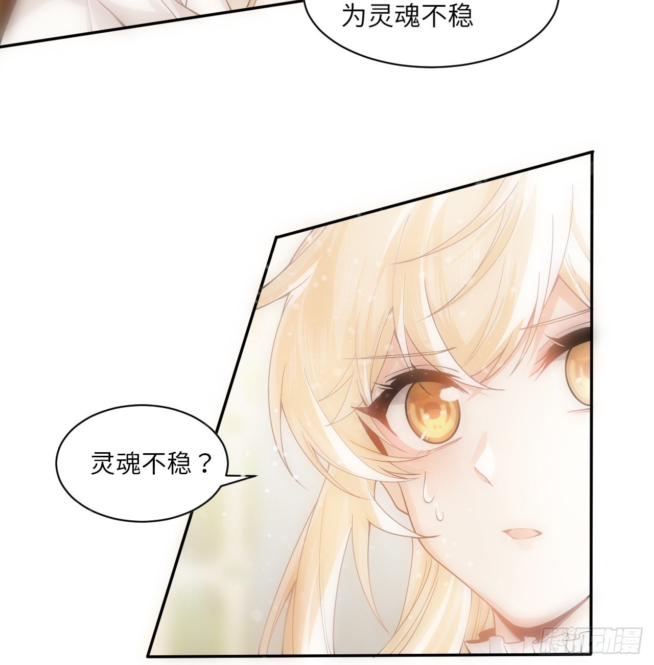 《海王的恋爱法则》7话 弟弟是个白切黑！ 第43页