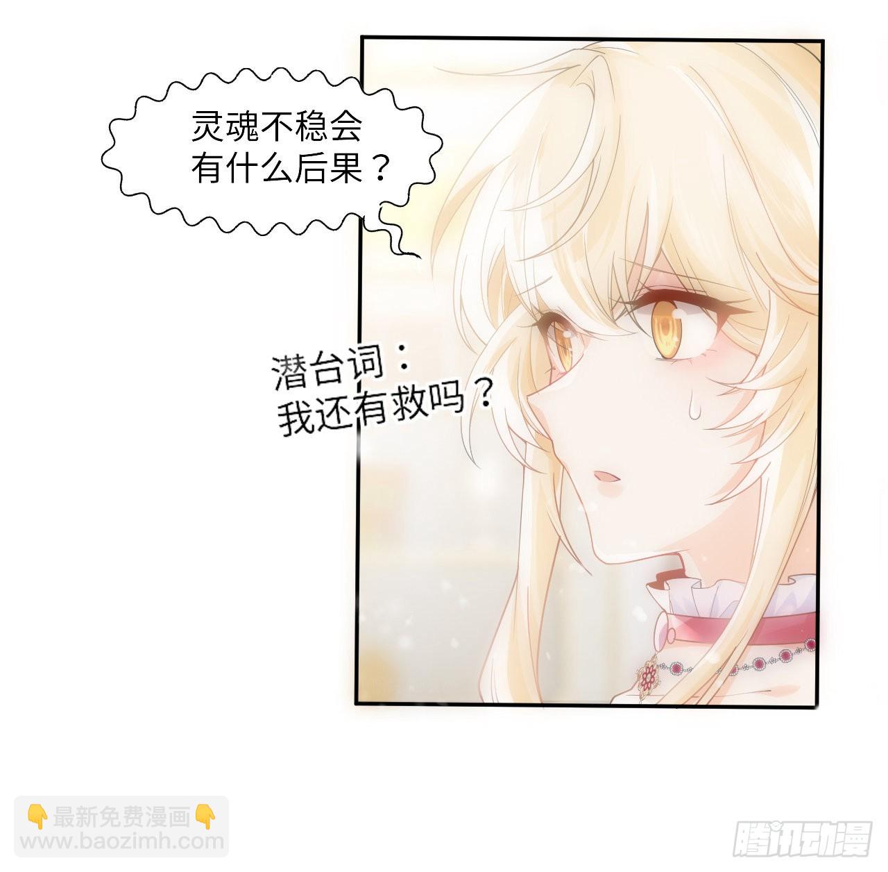 《海王的恋爱法则》7话 弟弟是个白切黑！ 第47页