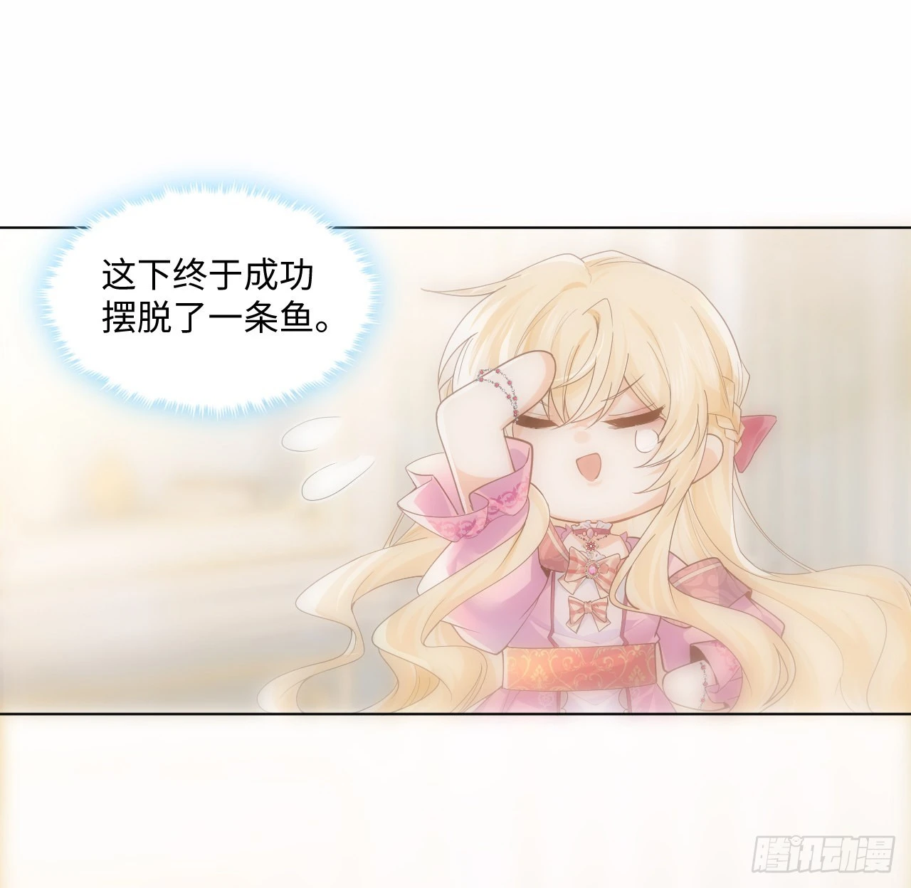 《海王的恋爱法则》7话 弟弟是个白切黑！ 第7页