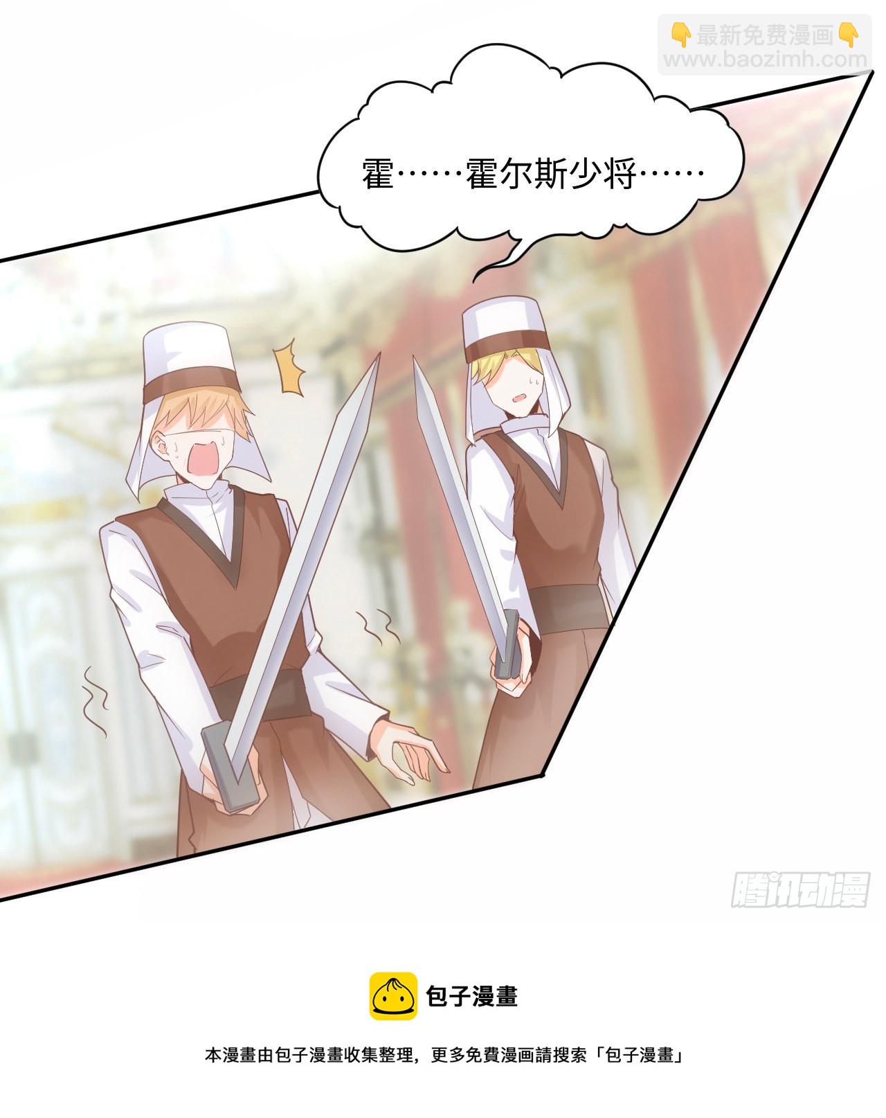 《海王的恋爱法则》4话 霍尔斯的力量 第13页