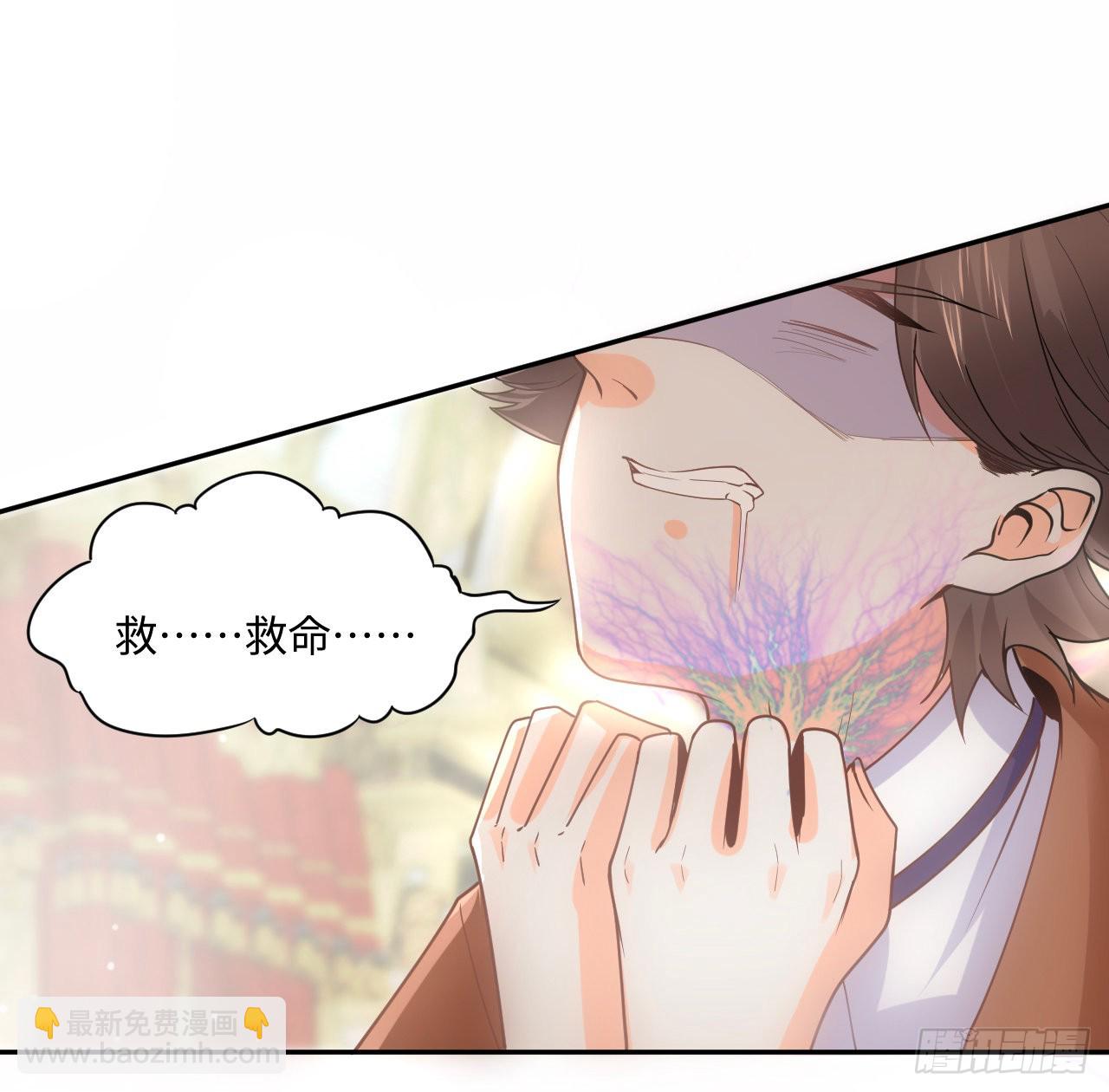 《海王的恋爱法则》4话 霍尔斯的力量 第14页