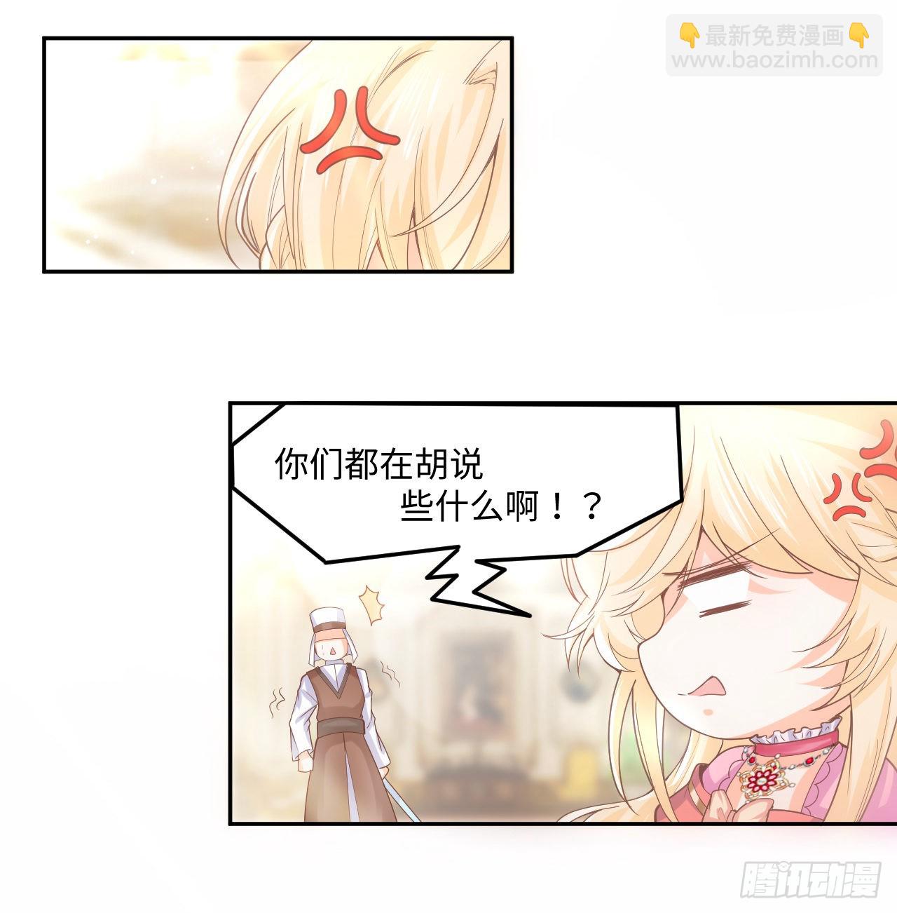 《海王的恋爱法则》4话 霍尔斯的力量 第18页