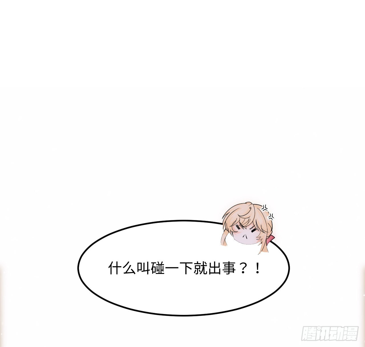 《海王的恋爱法则》4话 霍尔斯的力量 第19页