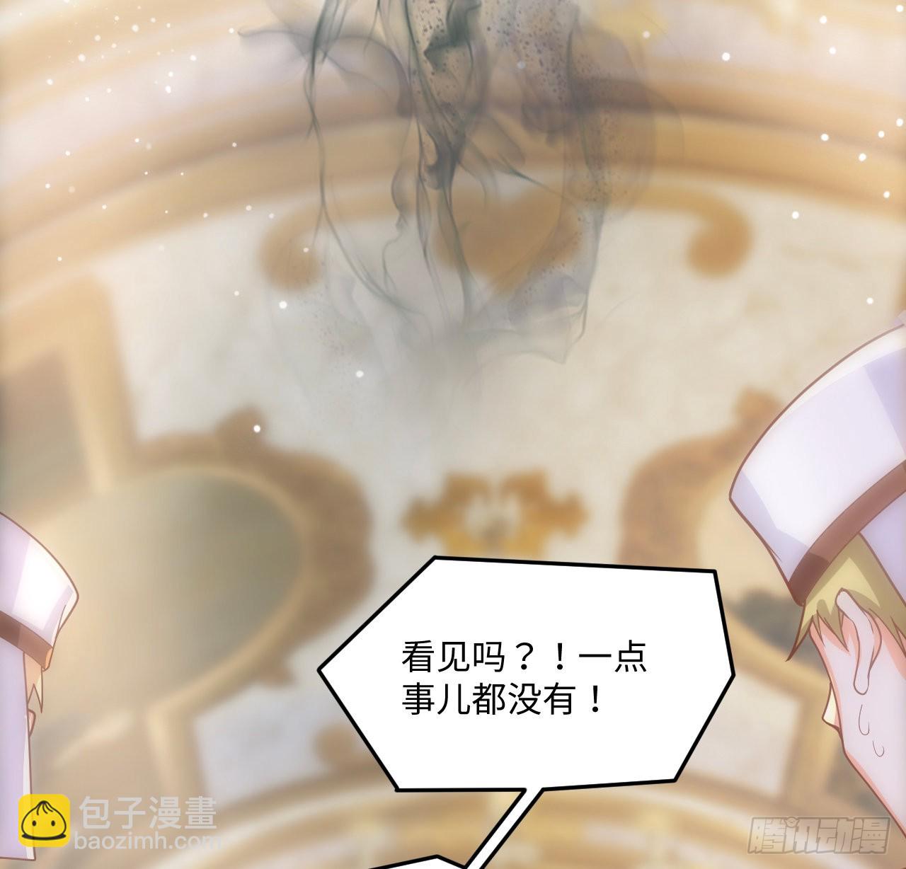 《海王的恋爱法则》4话 霍尔斯的力量 第23页