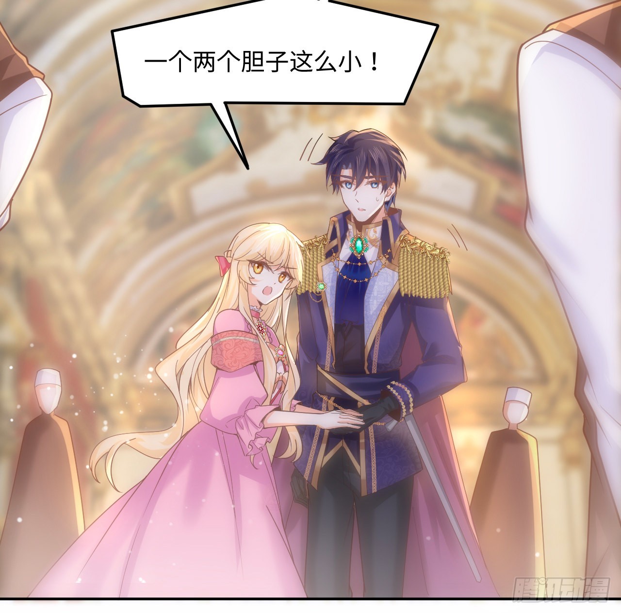 《海王的恋爱法则》4话 霍尔斯的力量 第24页