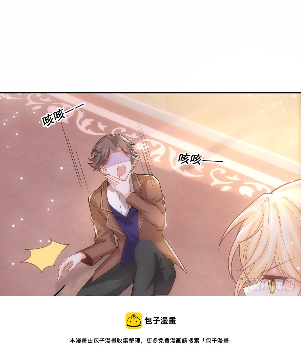 《海王的恋爱法则》4话 霍尔斯的力量 第25页