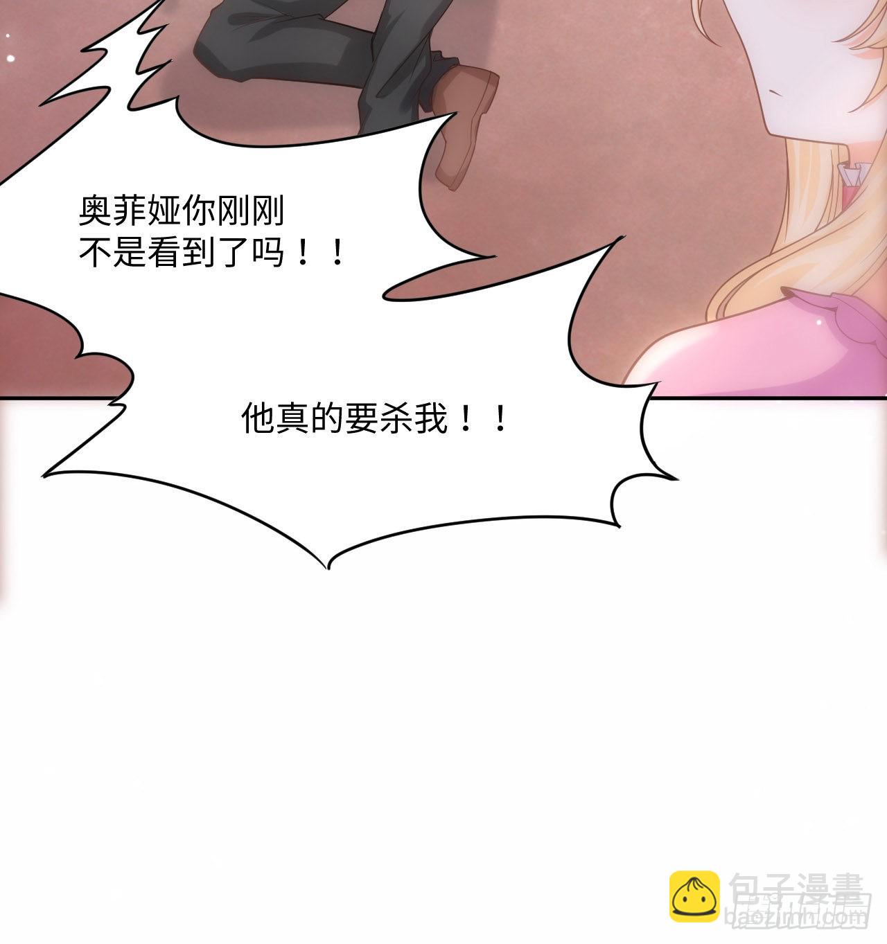 《海王的恋爱法则》4话 霍尔斯的力量 第26页