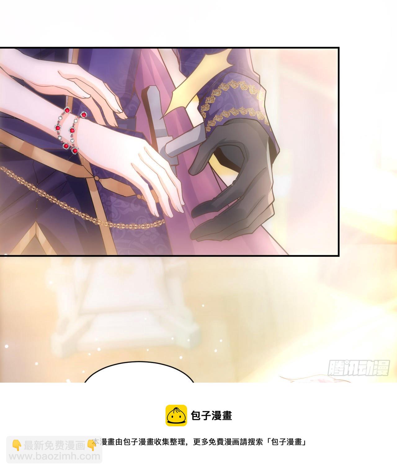 《海王的恋爱法则》4话 霍尔斯的力量 第29页