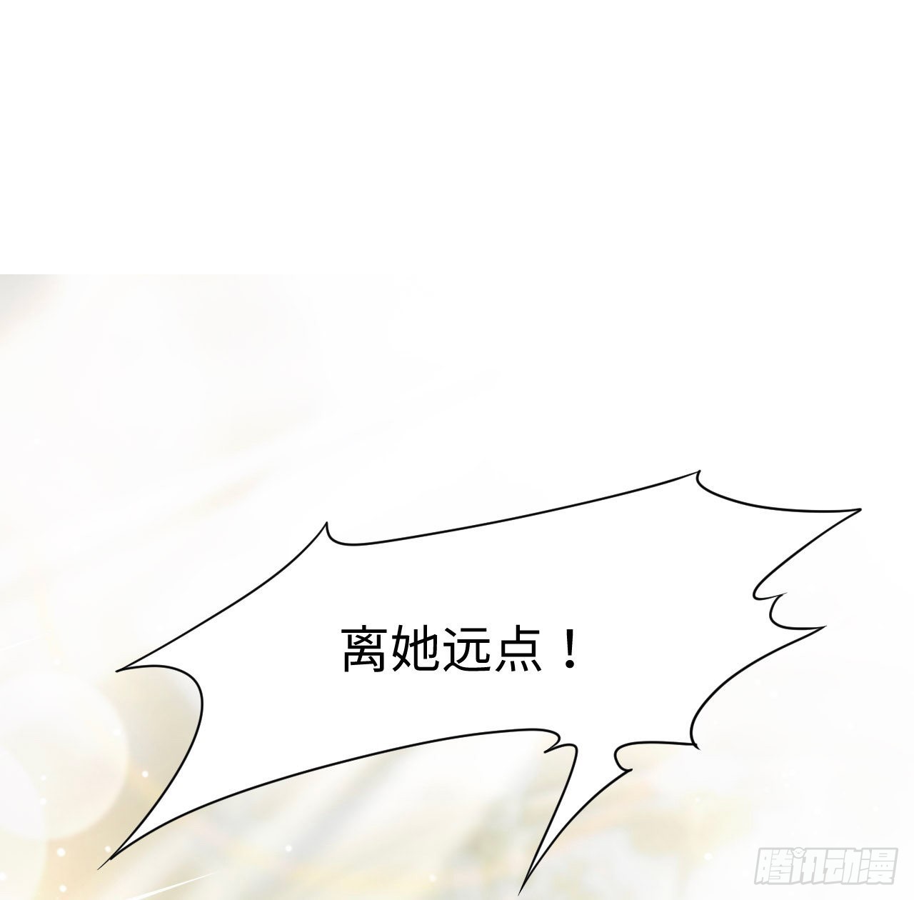《海王的恋爱法则》4话 霍尔斯的力量 第2页