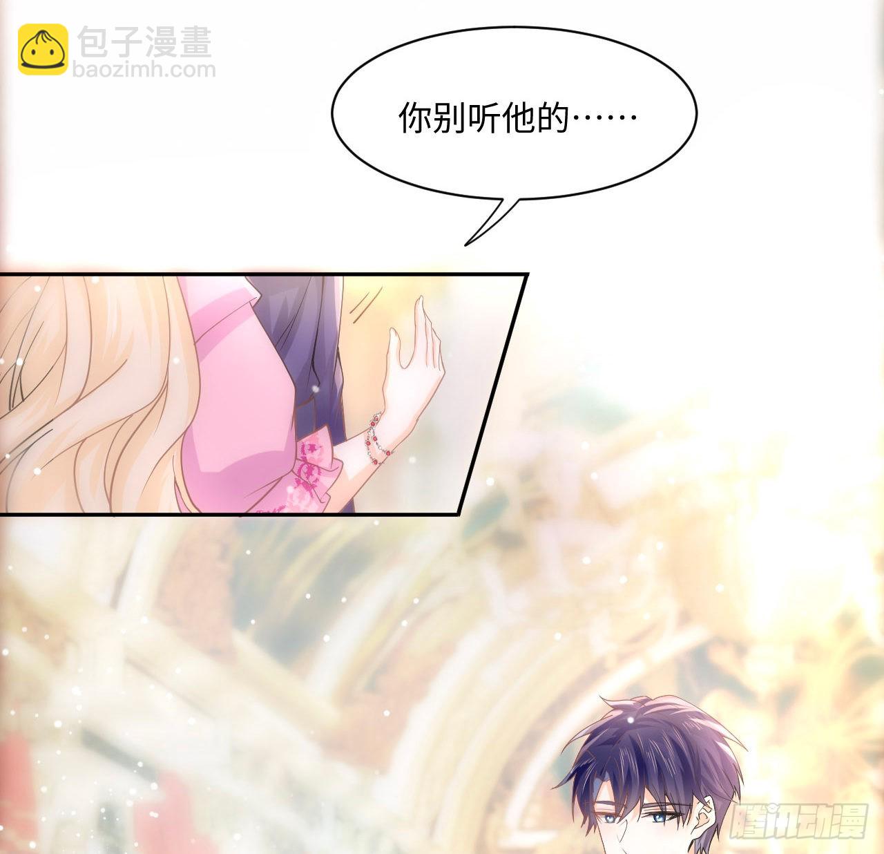 《海王的恋爱法则》4话 霍尔斯的力量 第32页