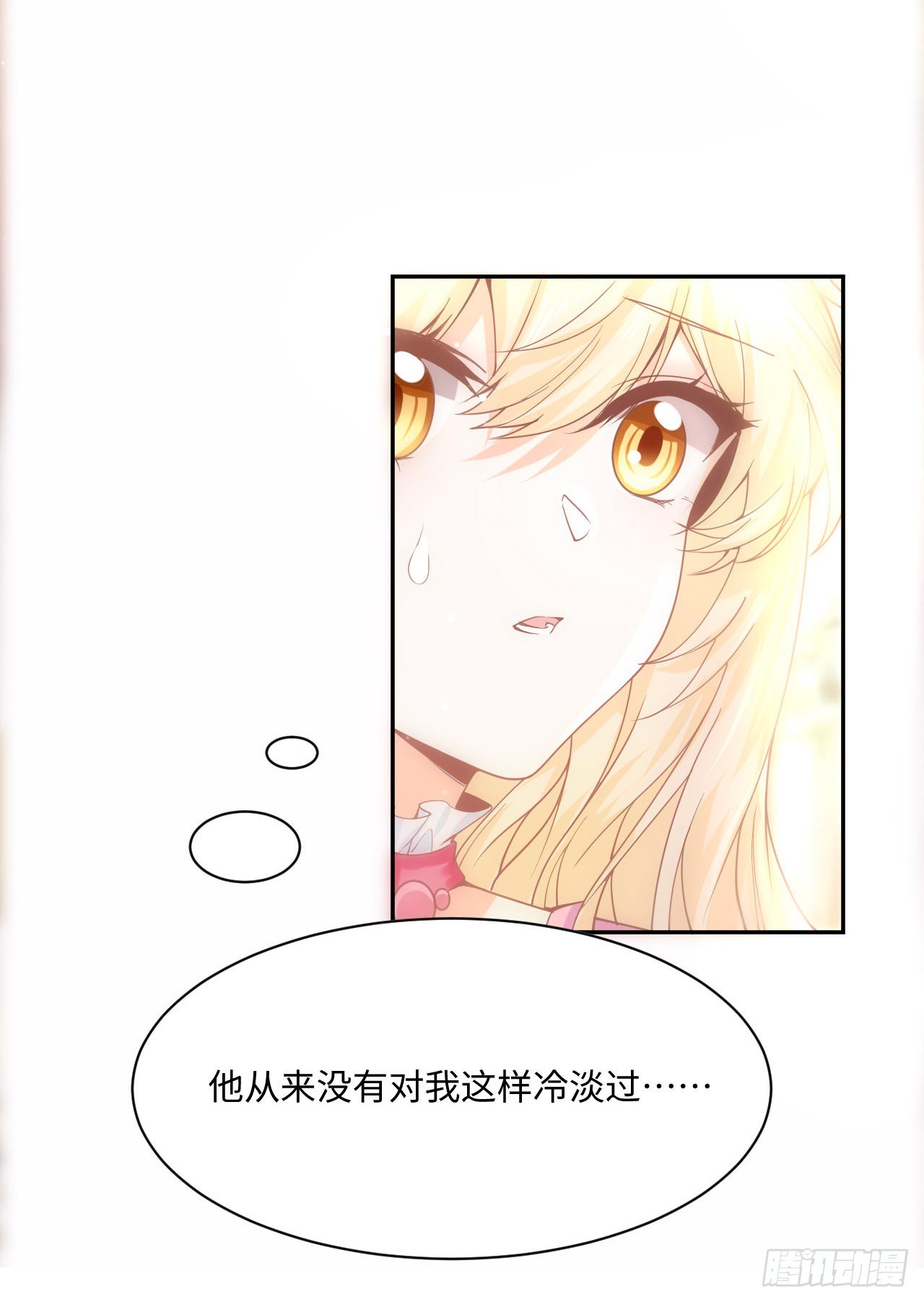 《海王的恋爱法则》4话 霍尔斯的力量 第34页