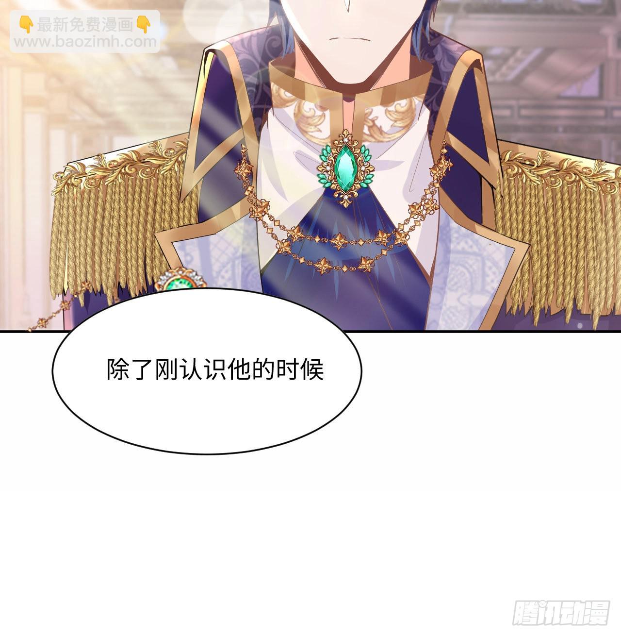 《海王的恋爱法则》4话 霍尔斯的力量 第36页