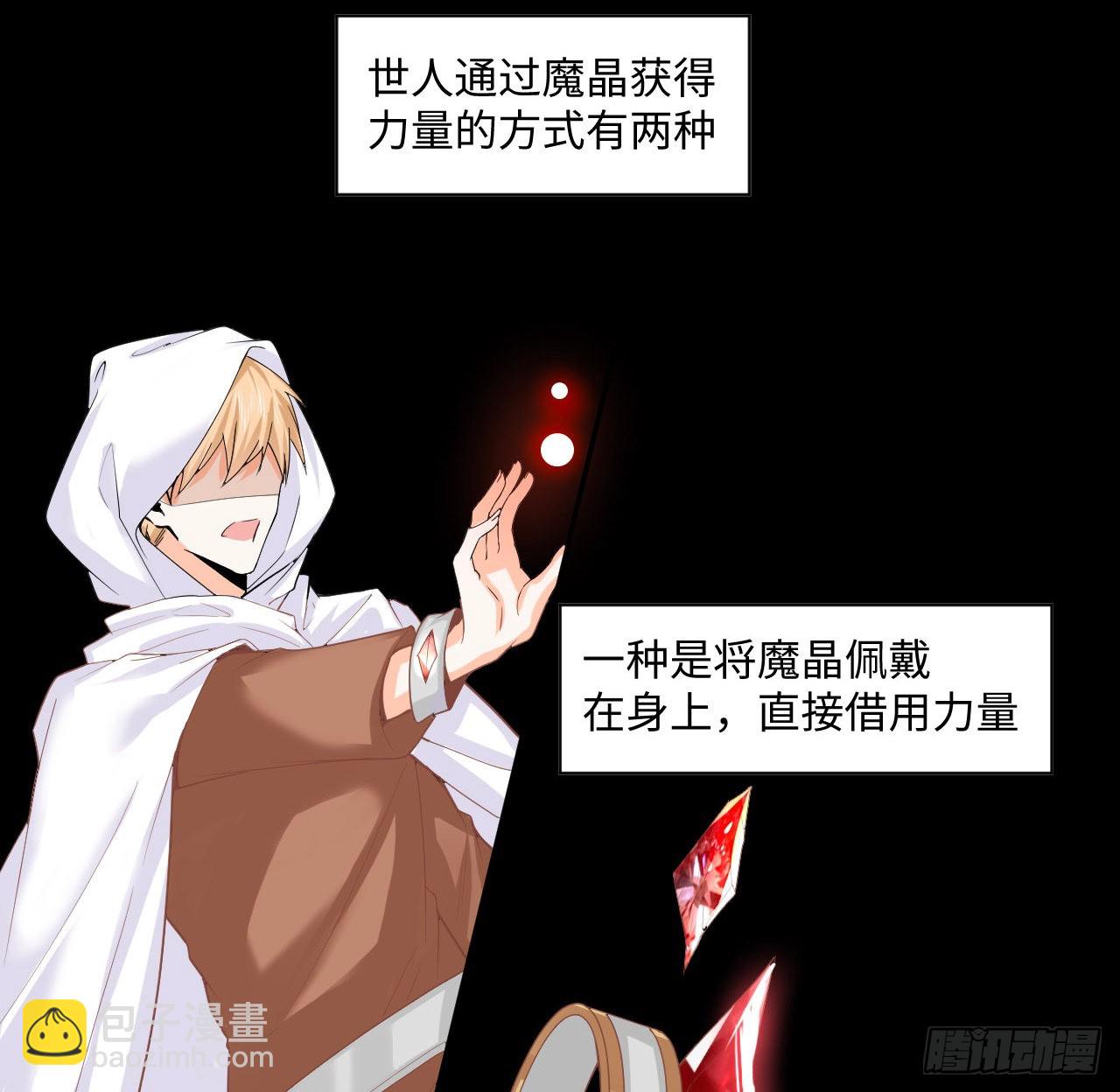 《海王的恋爱法则》4话 霍尔斯的力量 第38页